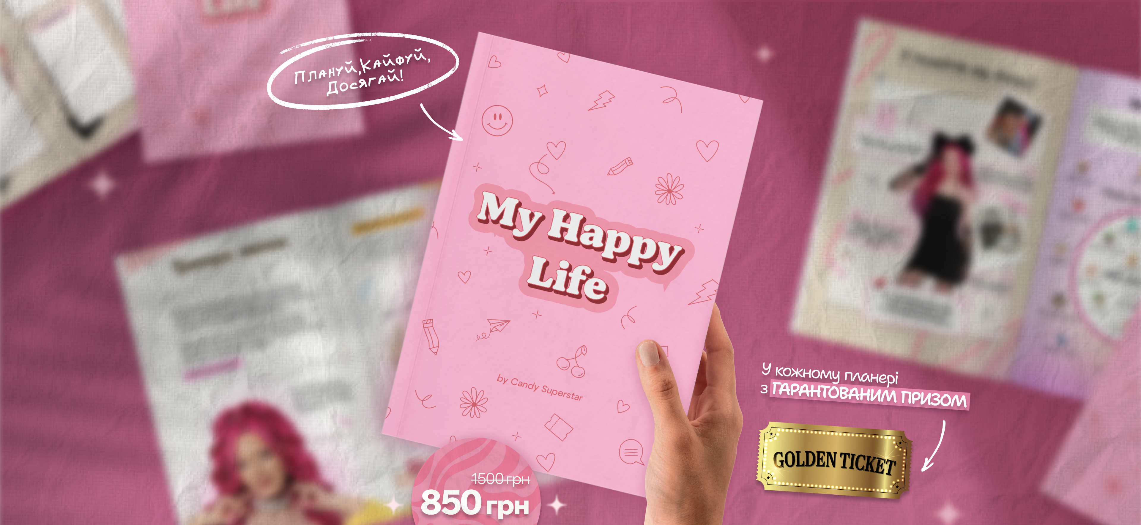 My Happy Life Planner - Планер від Кенді Суперстар - Сandy Superstar